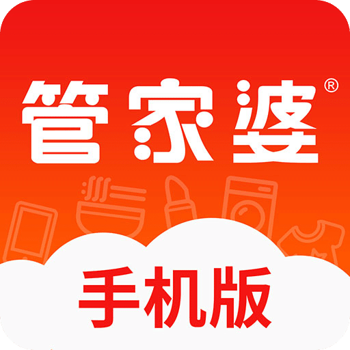 正版管家婆軟件，專業(yè)、高效、值得信賴的管家工具，正版管家婆軟件，專業(yè)高效，信賴無憂的管家工具
