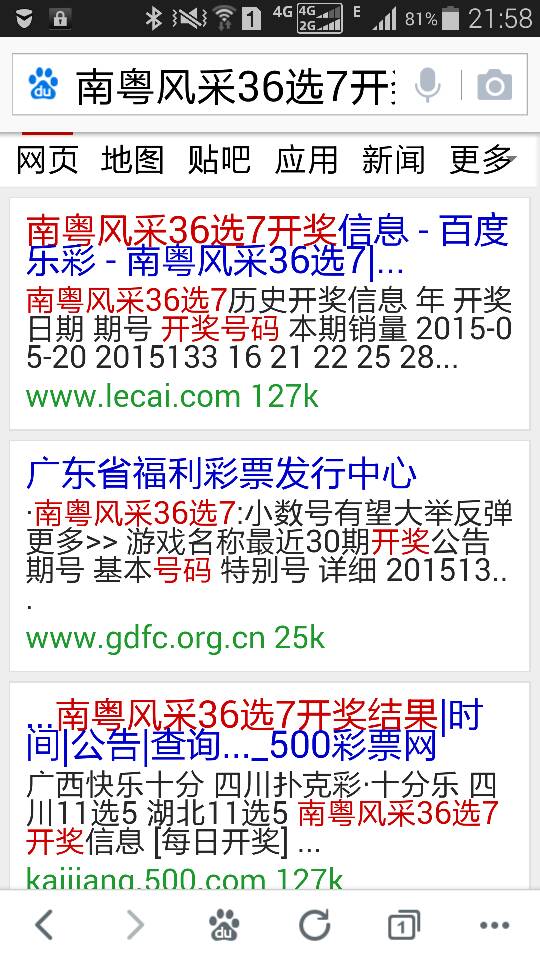 新奧開獎結(jié)果查詢指南，輕松掌握查詢方法，新奧開獎結(jié)果查詢指南，輕松掌握查詢方法與技巧