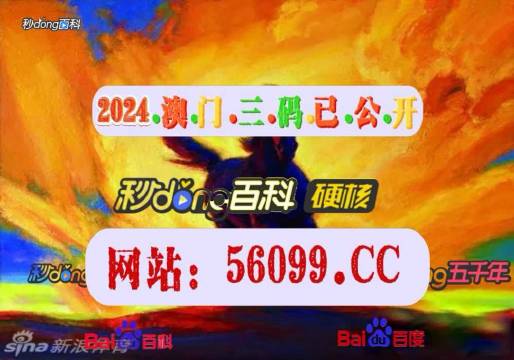 澳門最快開獎記錄——揭秘百度搜索結果背后的秘密，澳門最快開獎記錄揭秘，百度搜索結果背后的真相探索
