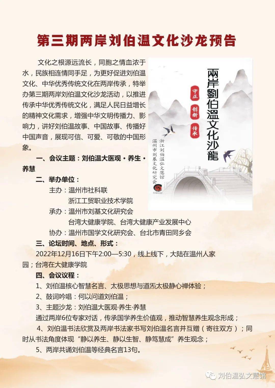 揭秘劉伯溫三肖選一肖期期準(zhǔn)的奧秘，劉伯溫三肖選一肖期期準(zhǔn)的奧秘揭秘