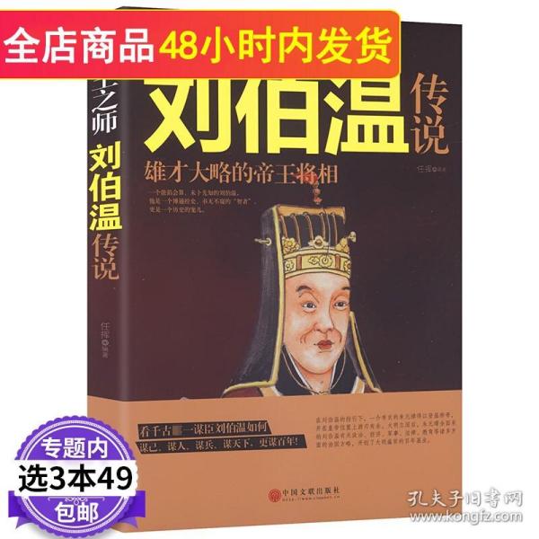 劉伯溫一肖中特930，傳奇人物與神秘預(yù)言的交融，劉伯溫一肖中特930，傳奇人物預(yù)言揭秘