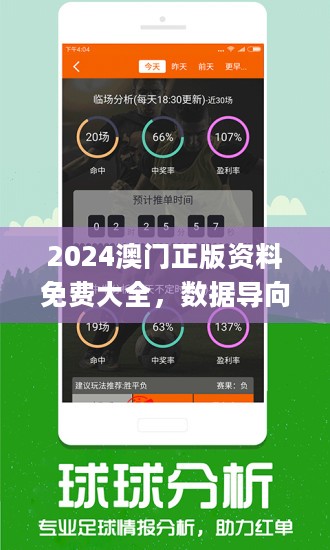 澳門(mén)正版資料免費(fèi)大全精準(zhǔn)，探索與揭秘，澳門(mén)正版資料探索與揭秘，精準(zhǔn)免費(fèi)大全