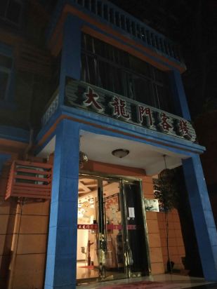 澳門最準確、最精準龍門客棧內(nèi)容解析，澳門龍門客棧內(nèi)容深度解析，精準、全面的內(nèi)容解析