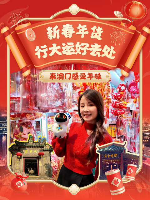 大年初六澳門開獎(jiǎng)結(jié)果詳解，開獎(jiǎng)過程與結(jié)果分析，大年初六澳門開獎(jiǎng)結(jié)果全面解析，開獎(jiǎng)過程與結(jié)果深度分析