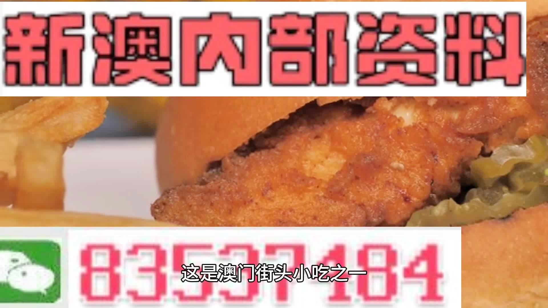 澳門一肖一碼期期準中選料，揭秘精準預測的秘密，澳門一肖一碼精準預測揭秘，期期準中選料之道