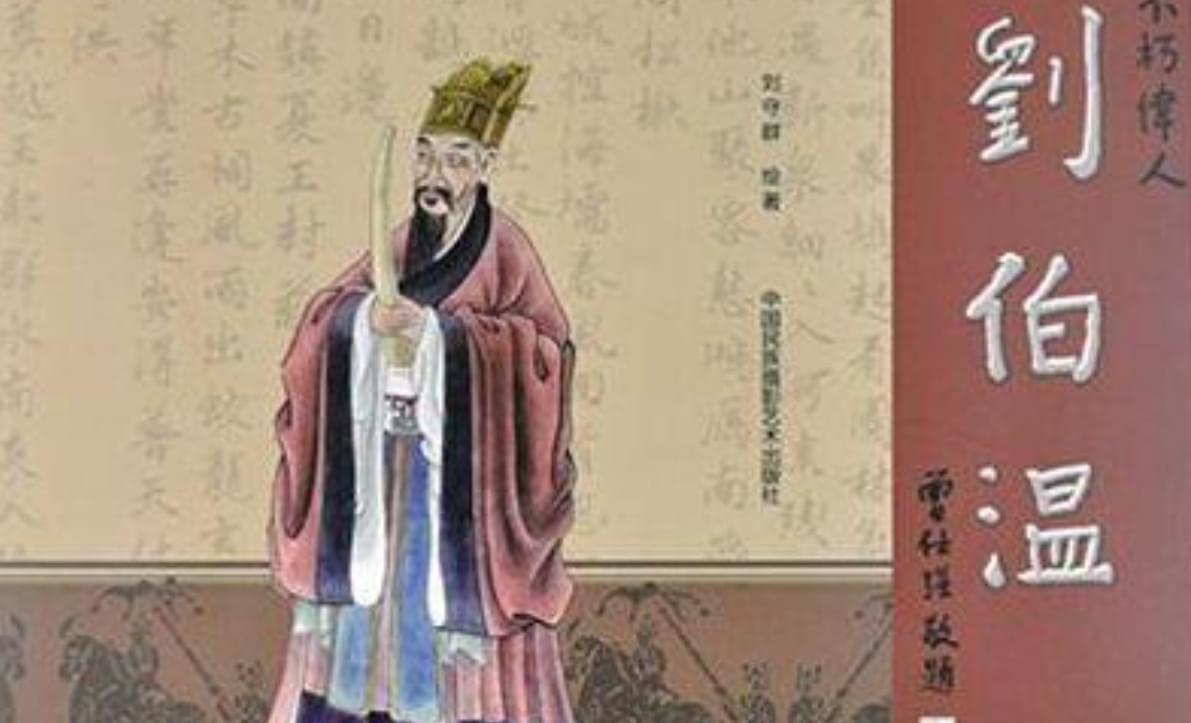 揭秘劉伯溫預言中的一句爆特肖，歷史、傳說與現(xiàn)代解讀，劉伯溫預言揭秘，一句爆特肖的歷史傳說與現(xiàn)代解讀