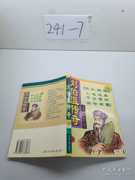 揭秘劉伯溫四肖必中一期免費預測——探尋神秘預言的真相，揭秘劉伯溫四肖必中預測真相，探尋神秘預言的免費一期預測