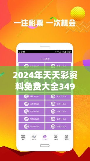 關(guān)于2025天天彩全年免費資料的全方位解析與探索，2025天天彩全年免費資料全方位解析與探索指南