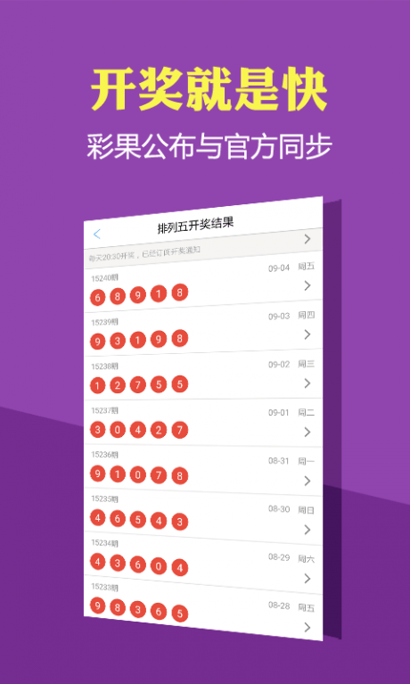新澳門彩4949最新開獎記錄，探索與揭秘，新澳門彩4949最新開獎記錄揭秘與探索