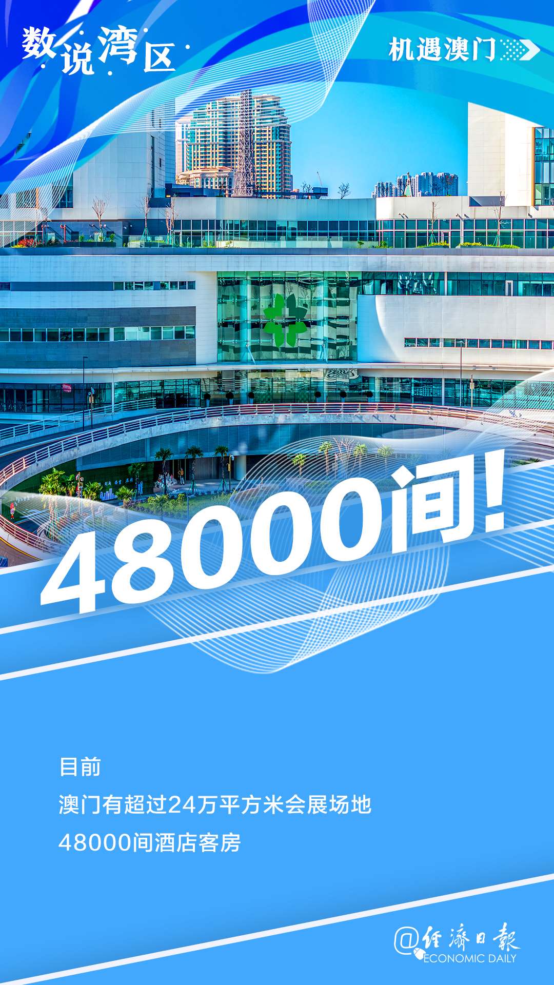 新澳門最精準(zhǔn)，探索澳門的精準(zhǔn)旅游魅力，澳門精準(zhǔn)旅游魅力探索