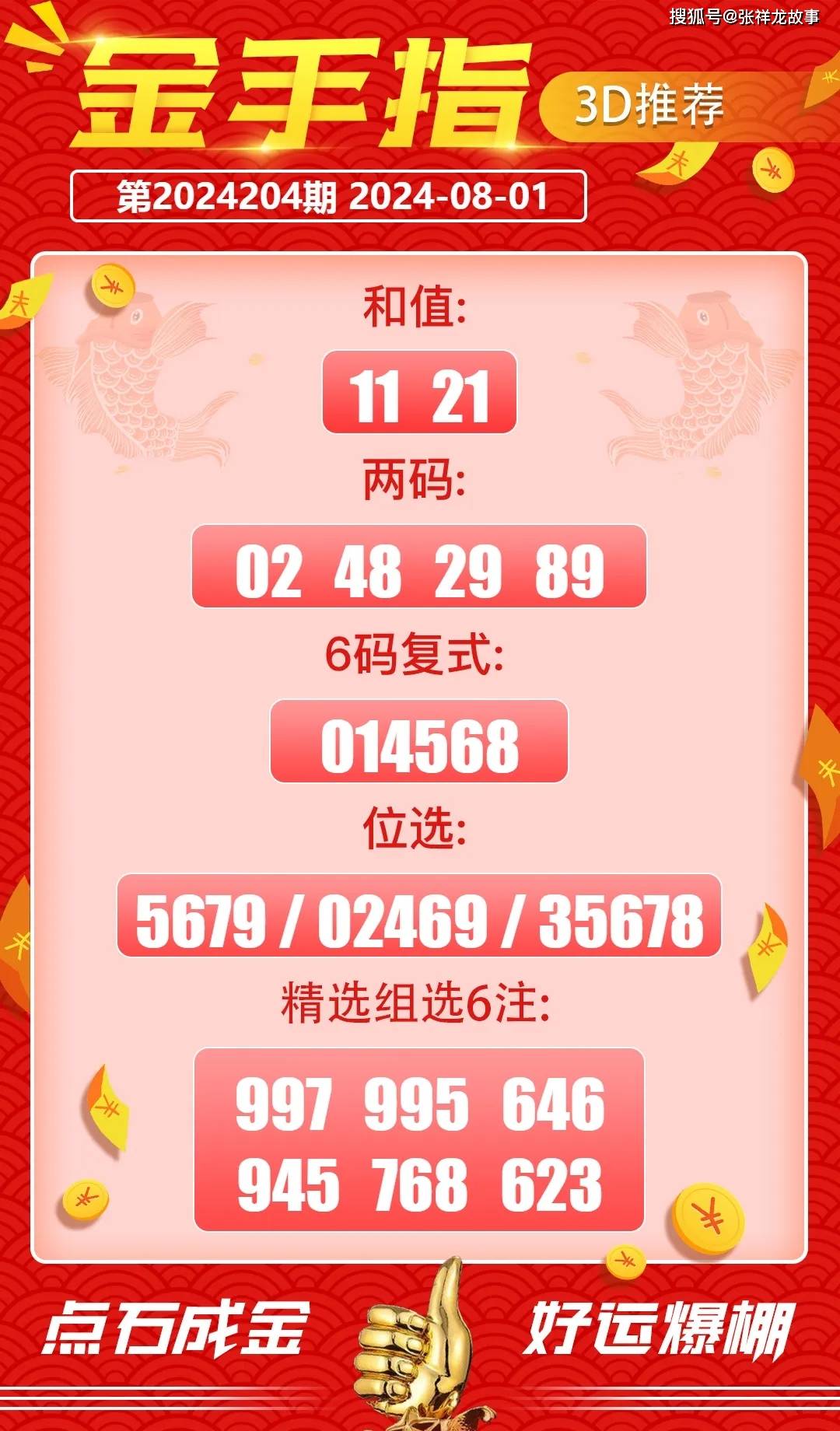王中王三期必開(kāi)一肖，深度解析與預(yù)測(cè)，王中王三期必開(kāi)一肖深度解析與預(yù)測(cè)，揭秘生肖運(yùn)勢(shì)走向