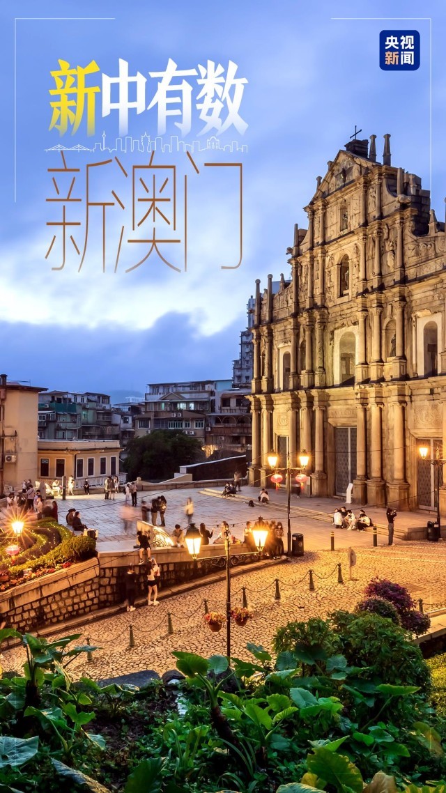 新澳門(mén)網(wǎng)，探索澳門(mén)的最新動(dòng)態(tài)與魅力，新澳門(mén)網(wǎng)，探索澳門(mén)最新動(dòng)態(tài)與獨(dú)特魅力