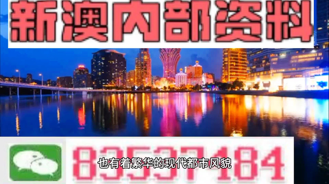 新澳門內(nèi)部免費資料精準大全——探索與揭秘，新澳門內(nèi)部免費資料精準探索與揭秘總覽