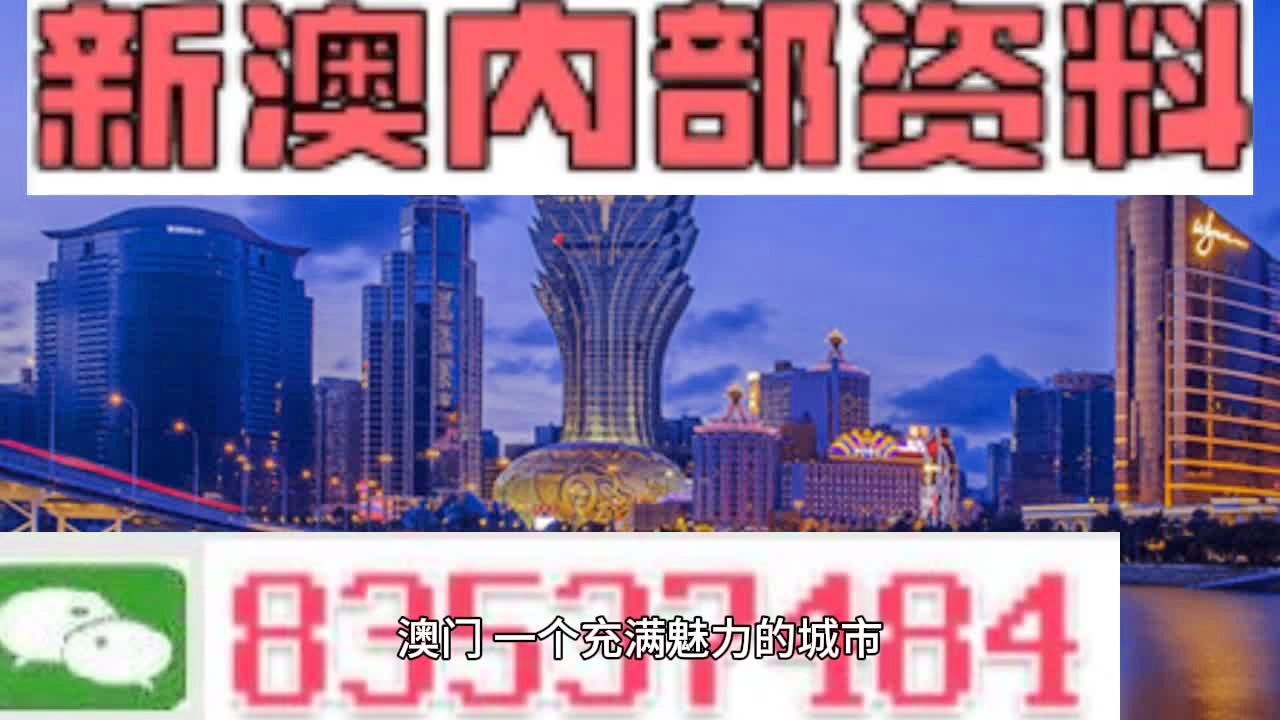 新澳門新澳歷史查詢，深度探尋澳門的歷史沿革與文化脈絡(luò)，澳門歷史沿革與文化脈絡(luò)深度探尋，新澳門新澳歷史查詢