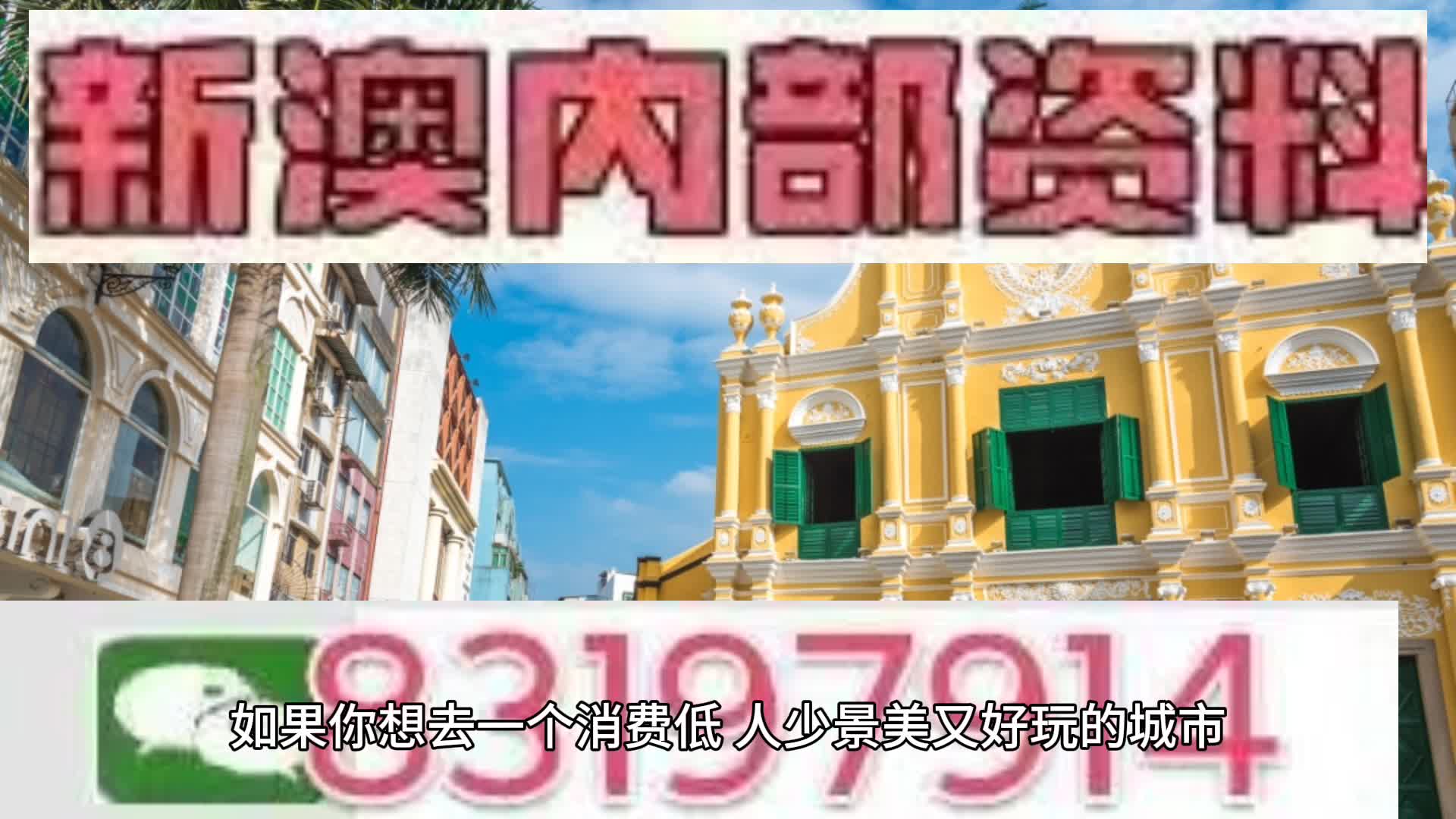 新澳門2025天天免費精準預測——探索真實可能性與未來展望，澳門未來展望，精準預測下的真實可能性探索（2025年）