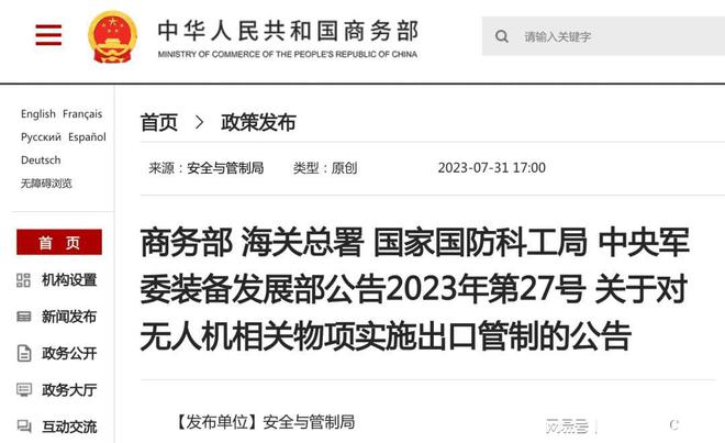 中方宣布四項(xiàng)反制措施，堅(jiān)定維護(hù)國(guó)家利益，中方采取四項(xiàng)反制措施，堅(jiān)決捍衛(wèi)國(guó)家利益
