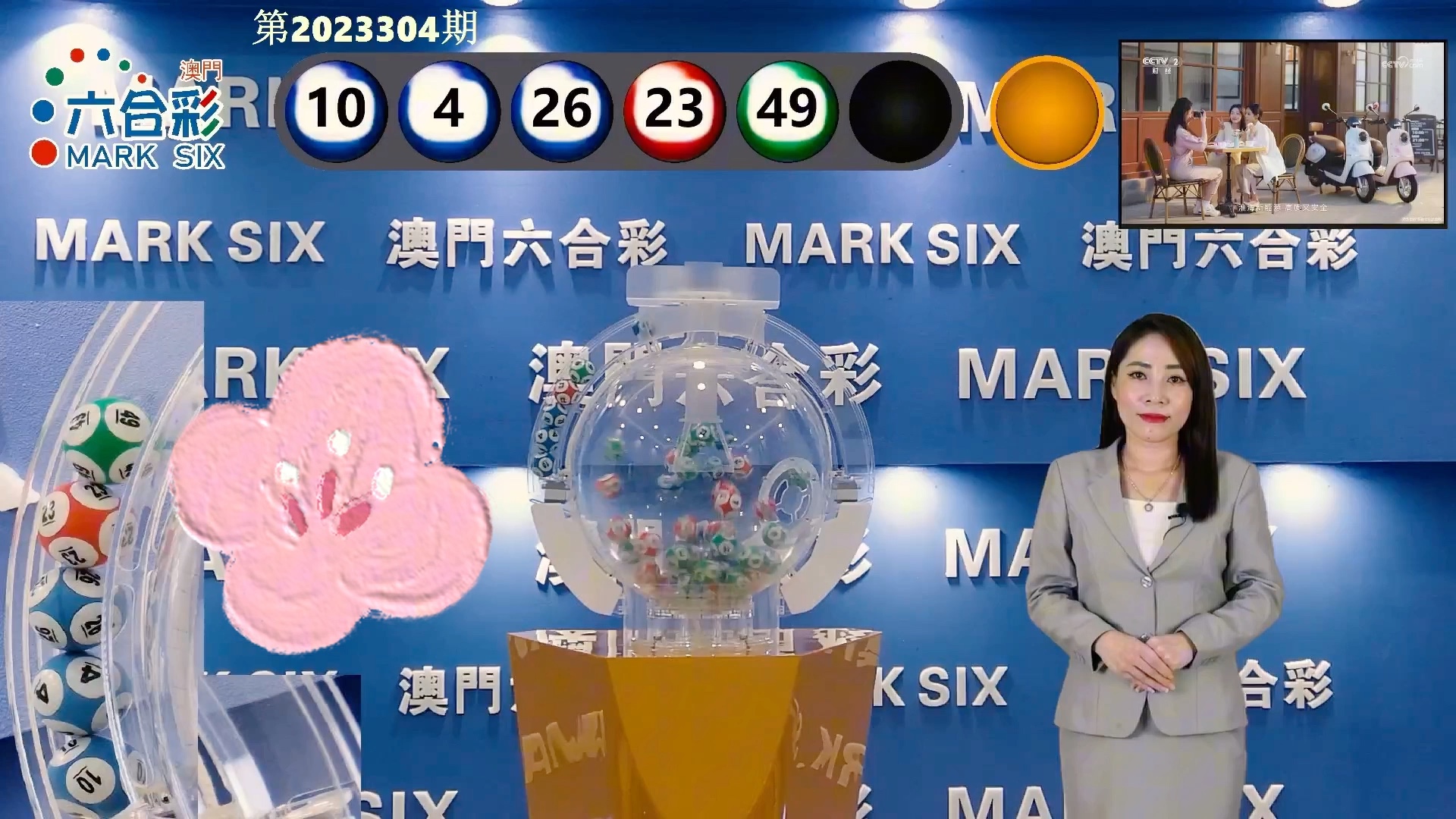 澳門開獎(jiǎng)結(jié)果，最快開獎(jiǎng)信息一覽，澳門最新開獎(jiǎng)結(jié)果及快速開獎(jiǎng)信息匯總