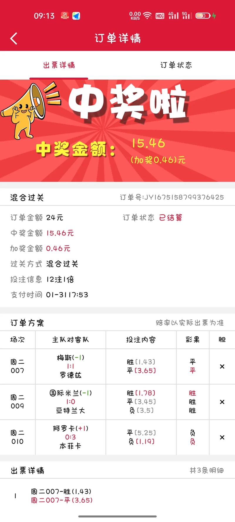 競(jìng)彩賽果開(kāi)獎(jiǎng)結(jié)果查詢(xún)，一站式解決方案助你輕松掌握賽事動(dòng)態(tài)，一站式競(jìng)彩賽果查詢(xún)，輕松掌握賽事動(dòng)態(tài)開(kāi)獎(jiǎng)結(jié)果