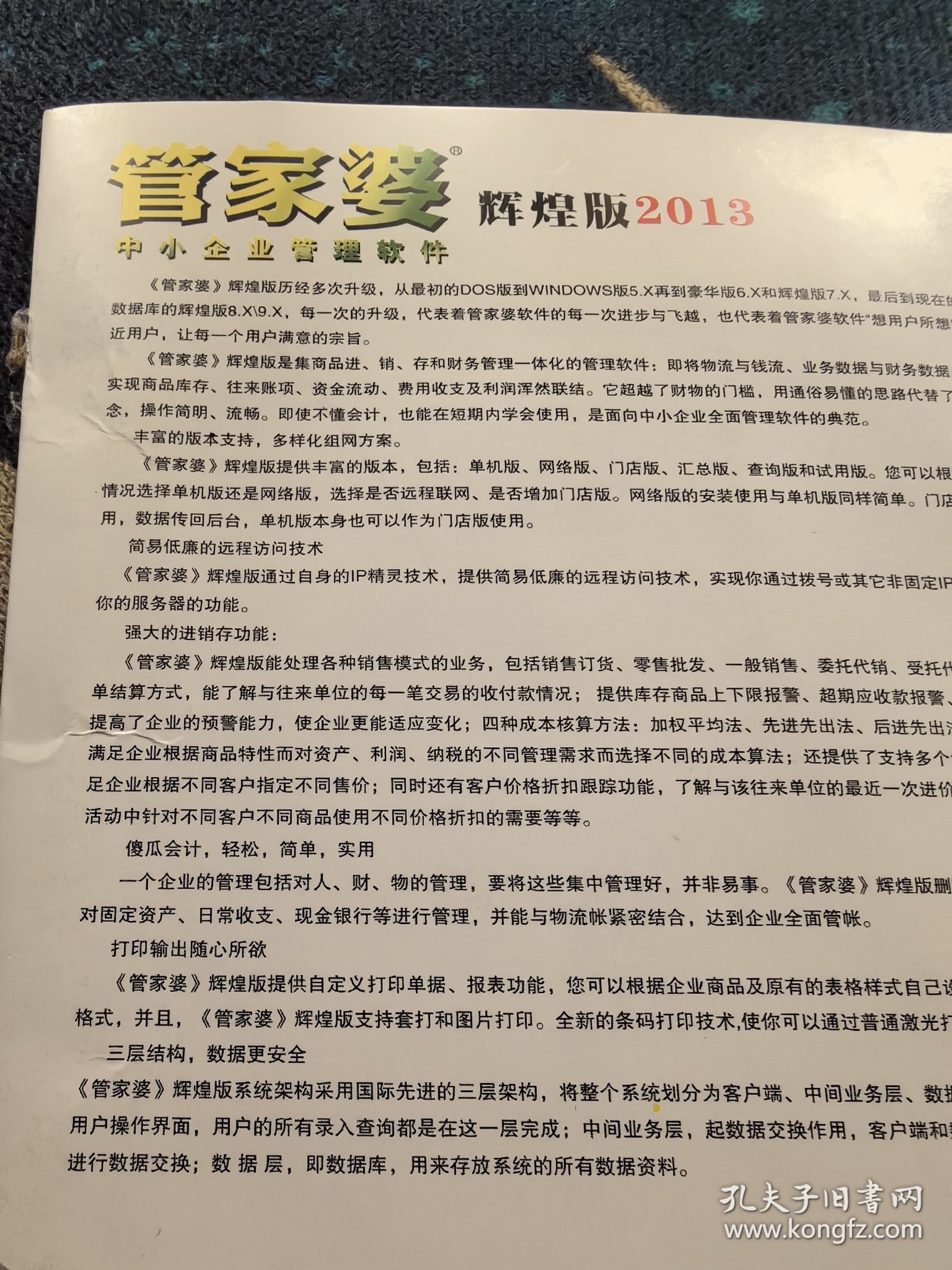 澳門管家婆，揭秘精準預測的秘密，澳門管家婆揭秘精準預測背后的秘密