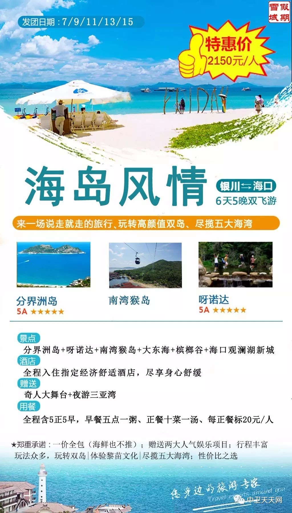 新澳天天開獎資料大全與旅游攻略指南，新澳天天開獎資料及旅游指南總覽