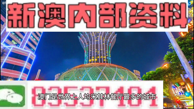 新澳天天開(kāi)獎(jiǎng)資料大全與旅游團(tuán)完美結(jié)合，探索精彩之旅！，新澳天天開(kāi)獎(jiǎng)資料與旅游團(tuán)融合，開(kāi)啟探索之旅！