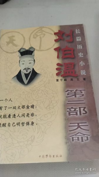 揭秘劉伯溫兩肖一碼傳奇——探尋神秘預(yù)言背后的故事，揭秘劉伯溫兩肖一碼傳奇，神秘預(yù)言背后的故事探索