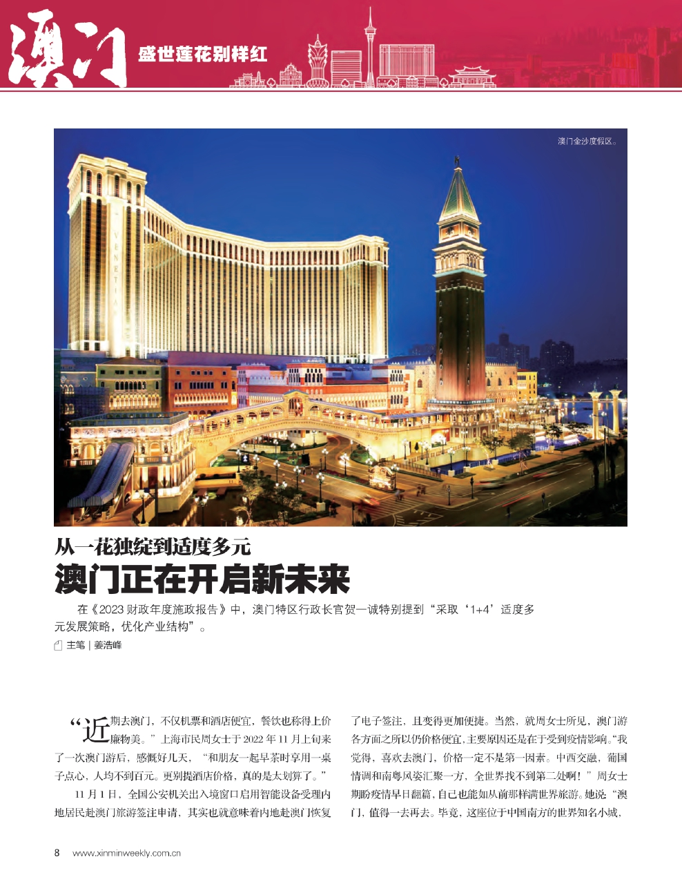 新澳門(mén)精準(zhǔn)公開(kāi)的奧秘，探索前沿的機(jī)遇與挑戰(zhàn)，澳門(mén)前沿奧秘揭秘，機(jī)遇與挑戰(zhàn)的探索之路