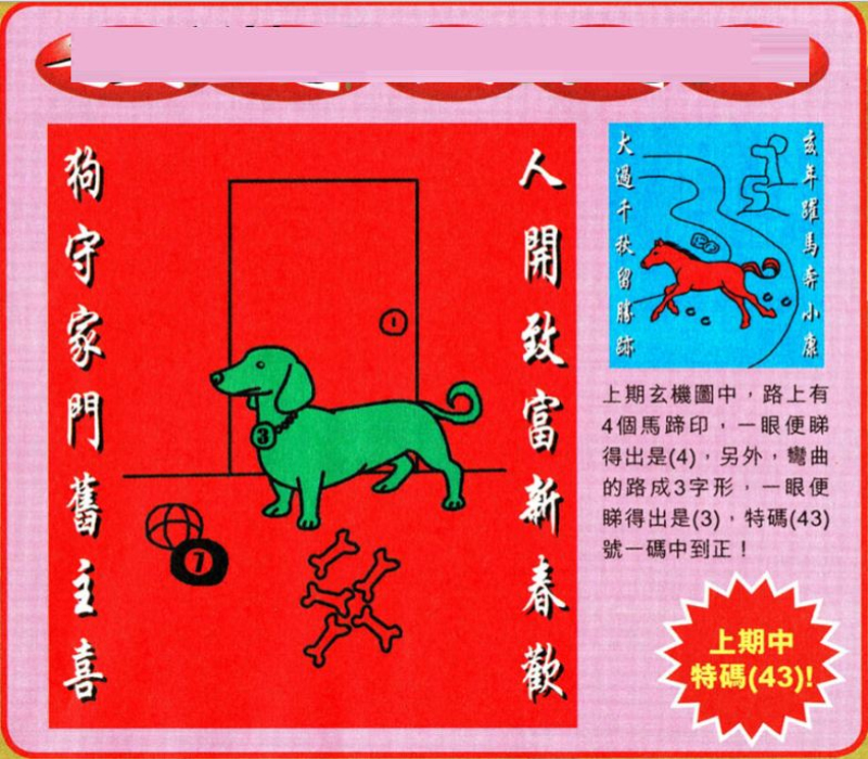 揭秘劉伯溫四肖選一特一碼的秘密，揭秘劉伯溫四肖選一特一碼的秘密，真相大解密！
