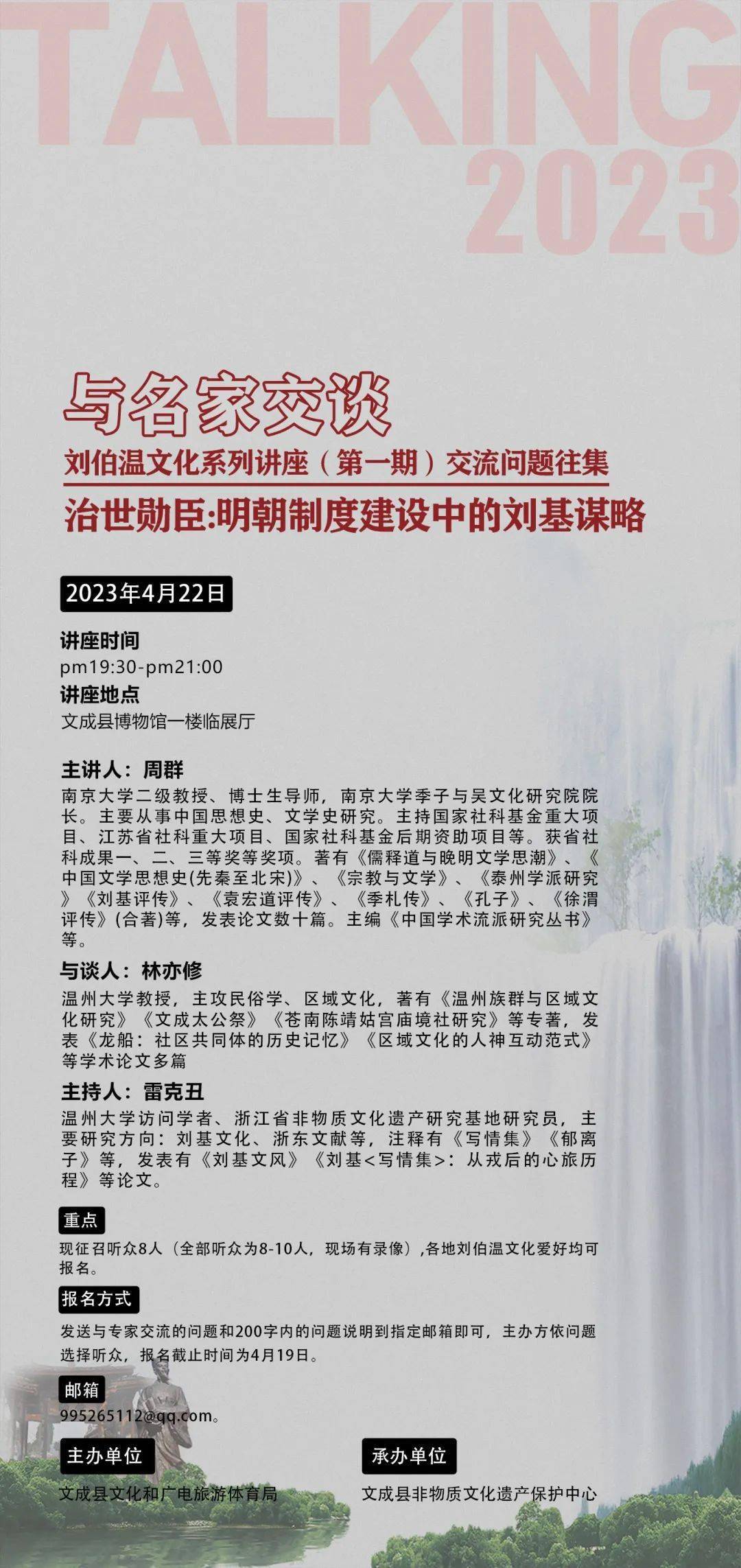 劉伯溫傳奇，一生一肖期期準(zhǔn)，劉伯溫傳奇，一生一肖精準(zhǔn)預(yù)測
