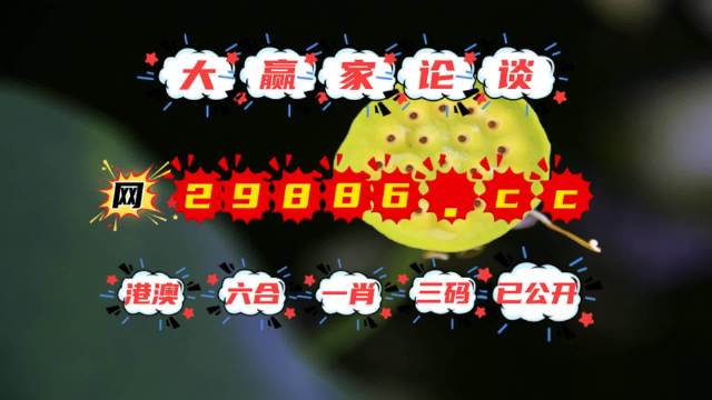 澳門(mén)掛牌資料952323.com，探索最新最快開(kāi)獎(jiǎng)信息，澳門(mén)掛牌資料探索最新開(kāi)獎(jiǎng)信息