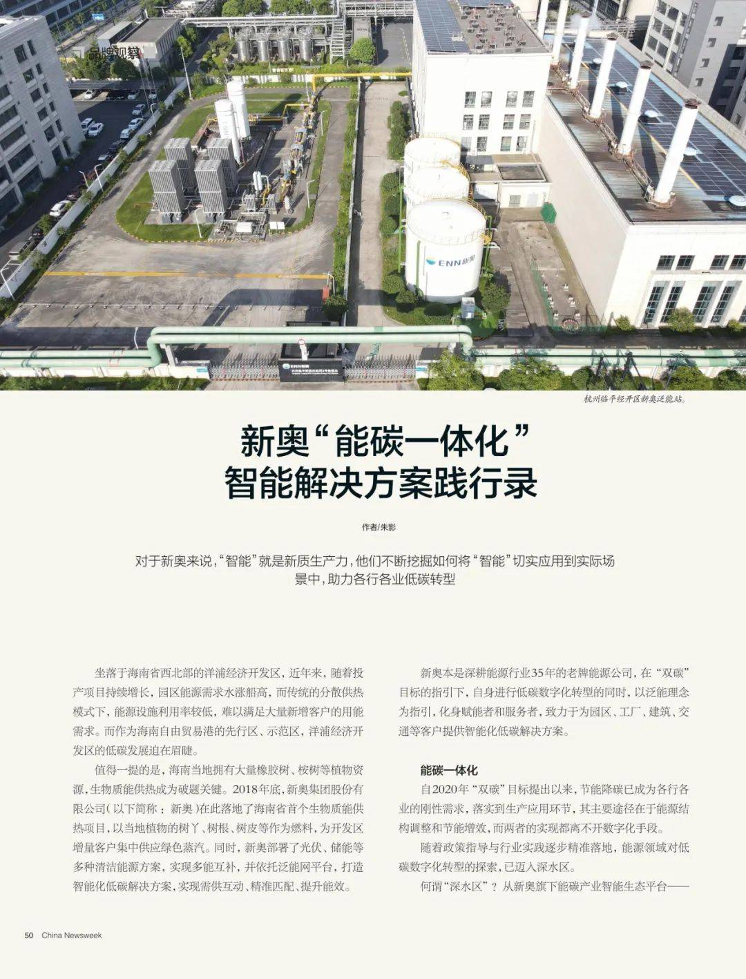 探索未來(lái)，2025新奧最新資料概覽，探索未來(lái)，揭秘新奧2025最新資料概覽