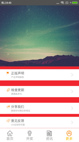 新澳門六開獎(jiǎng)結(jié)果查詢軟件官網(wǎng)，快速、準(zhǔn)確獲取開獎(jiǎng)信息，新澳門六開獎(jiǎng)結(jié)果查詢軟件官網(wǎng)，快速準(zhǔn)確獲取開獎(jiǎng)信息全攻略