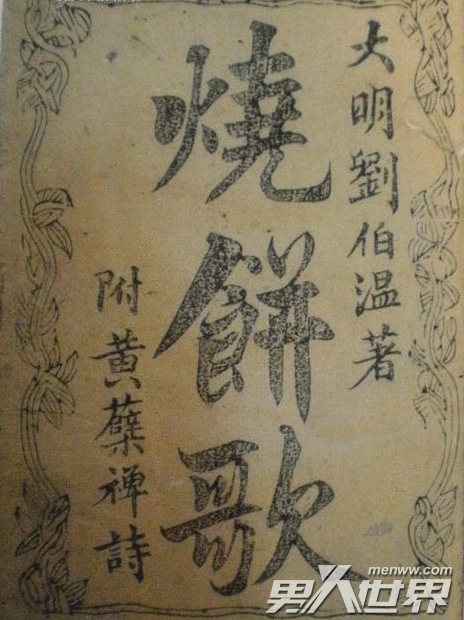 揭秘劉伯溫精準一肖資料，傳奇人物背后的故事與智慧，劉伯溫精準一肖揭秘，傳奇人物背后的故事與智慧探索