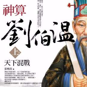 劉伯溫選四肖選一金多寶，揭秘傳奇背后的秘密，劉伯溫選四肖選金多寶，傳奇背后的秘密揭曉