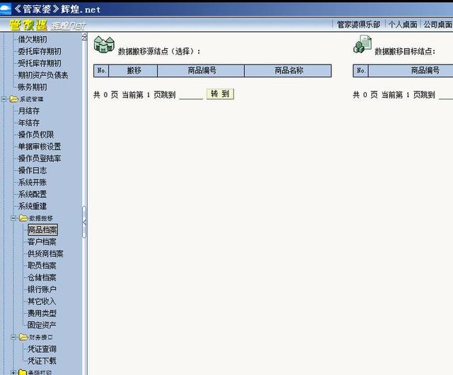 揭秘管家婆三肖三碼必中一的奧秘，揭秘管家婆三肖三碼必中奧秘揭秘