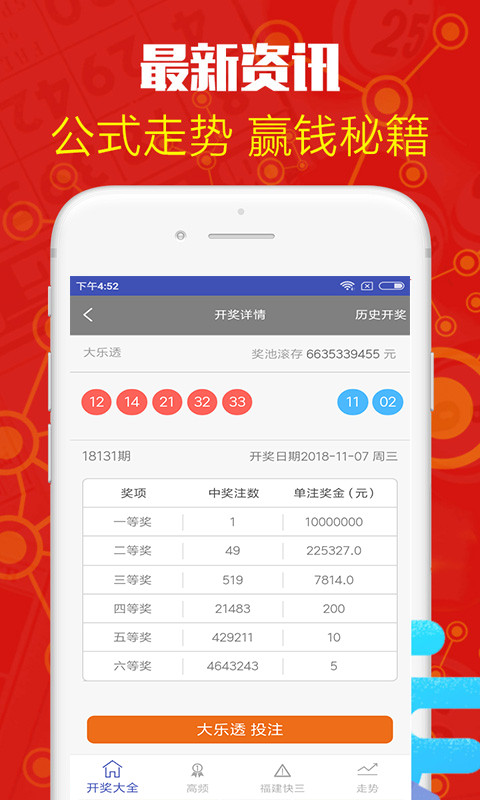 澳門六開彩開獎(jiǎng)結(jié)果記錄與SEO優(yōu)化探討，澳門六開彩開獎(jiǎng)結(jié)果與SEO優(yōu)化策略探討