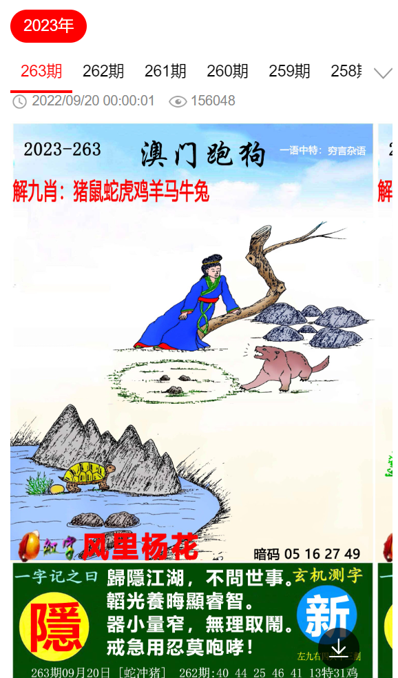 杳特馬，深度解析與SEO優(yōu)化策略，杳特馬的深度解析與SEO優(yōu)化策略探討