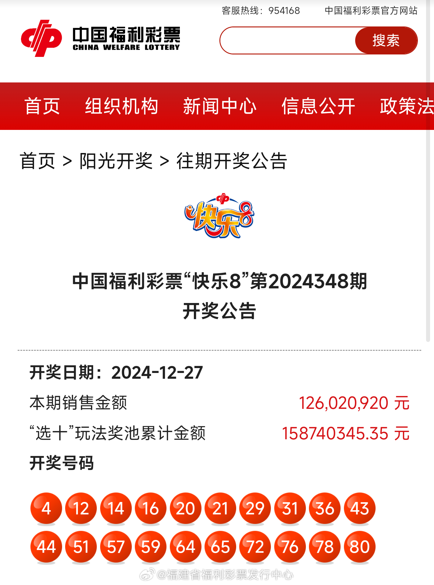 鐵算算盤4887開獎結(jié)果查詢，快速、準(zhǔn)確獲取最新開獎信息，鐵算算盤4887最新開獎結(jié)果查詢，快速準(zhǔn)確獲取開獎信息