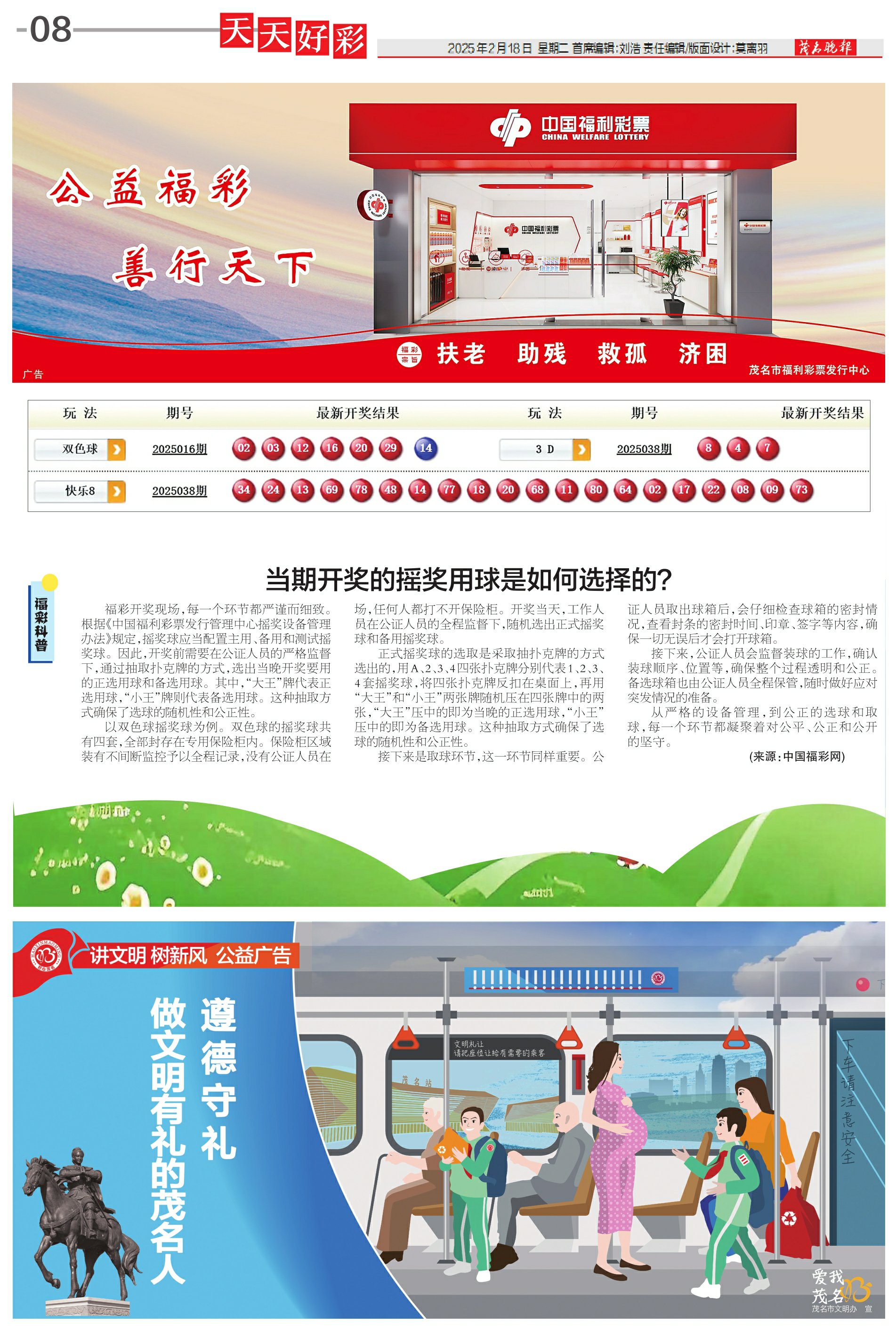 迎接美好未來，2025天天好彩的愿景，迎接美好未來，2025天天好彩的愿景展望