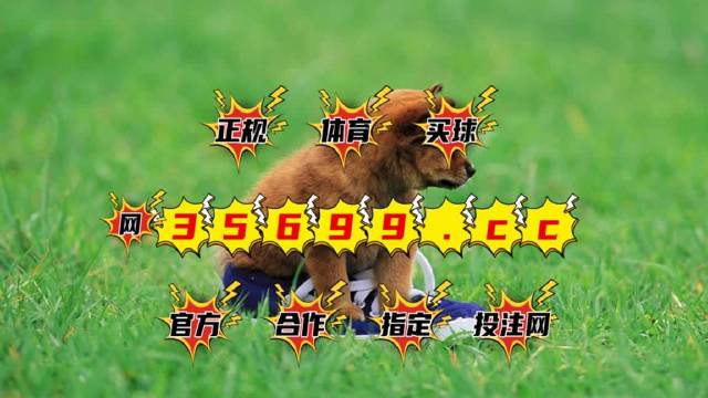 澳門最快開獎(jiǎng)結(jié)果圖庫(kù)，實(shí)時(shí)更新，輕松掌握開獎(jiǎng)動(dòng)態(tài)，澳門最新開獎(jiǎng)結(jié)果圖庫(kù)，實(shí)時(shí)更新掌握開獎(jiǎng)動(dòng)態(tài)