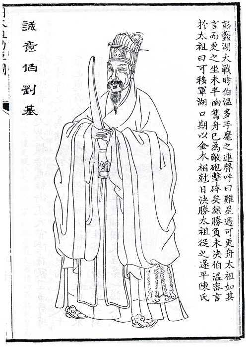 劉伯溫一肖特期期精準(zhǔn)，傳奇人物與預(yù)測智慧的探索，劉伯溫精準(zhǔn)預(yù)測揭秘，傳奇人物與預(yù)測智慧的探索