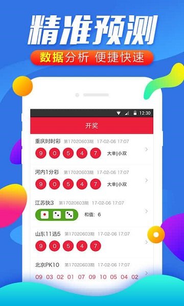 白小姐王中王六肖選一肖，揭秘背后的秘密與策略，揭秘白小姐王中王六肖選一肖背后的秘密與策略之道