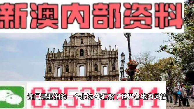 澳門資料大全免費(fèi)，探索澳門的文化與歷史深度，澳門文化與歷史深度探索，免費(fèi)資料大全