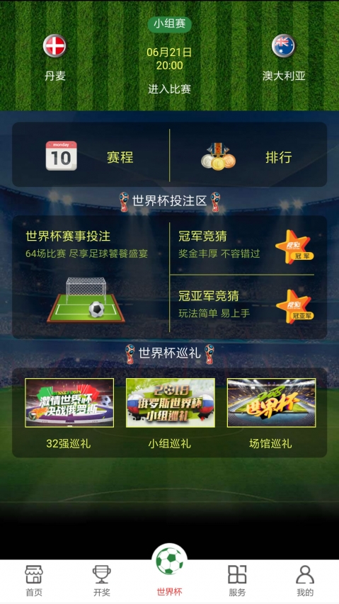 澳門開獎現(xiàn)直播，探索最快的直播方式，澳門開獎直播探索極速直播方式
