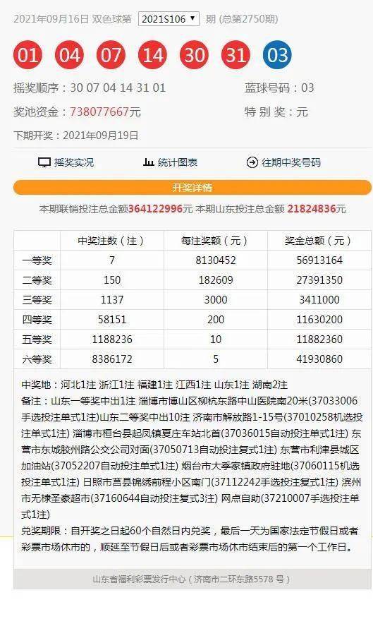 澳門2021最快開獎(jiǎng)結(jié)果，探索彩票開獎(jiǎng)的奧秘與技巧，澳門彩票開獎(jiǎng)探索，結(jié)果揭秘與技巧分享