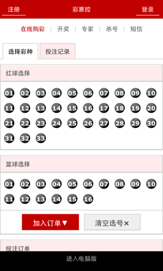 澳門四肖八碼期期精準預測