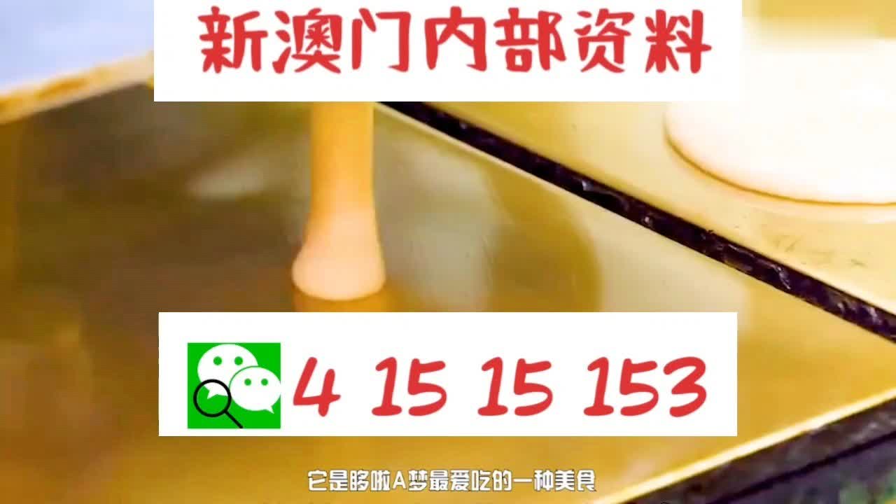 探索未來(lái)，澳門新彩2025天天開好彩展望，澳門新彩2025展望，未來(lái)探索與天天好彩的期待