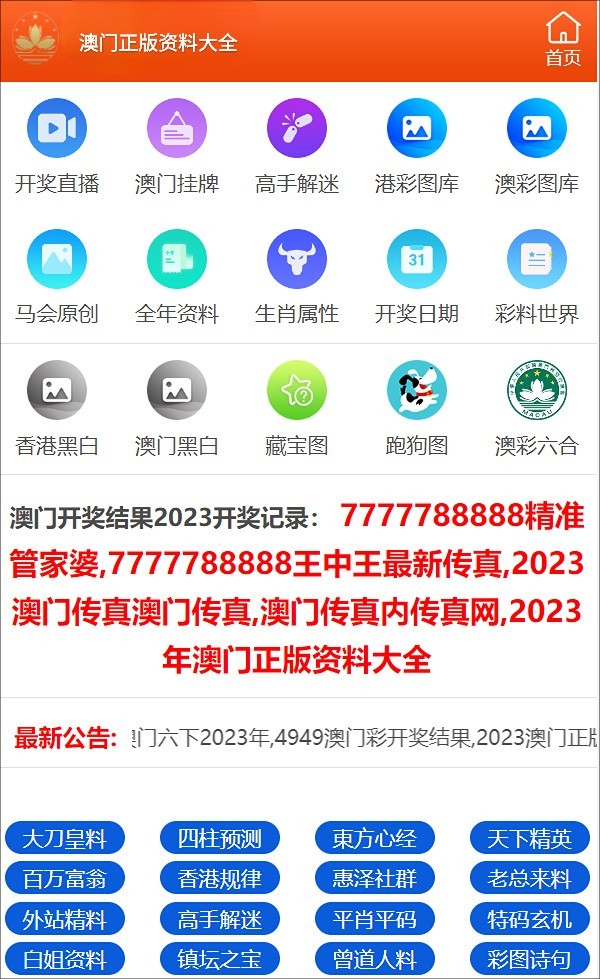 澳門彩票資料期期精準(zhǔn)預(yù)測(cè)，探索未來的新澳門彩票世界（2025年精準(zhǔn)資料解析），澳門彩票精準(zhǔn)預(yù)測(cè)解析，探索未來彩票世界（2025年最新資料）