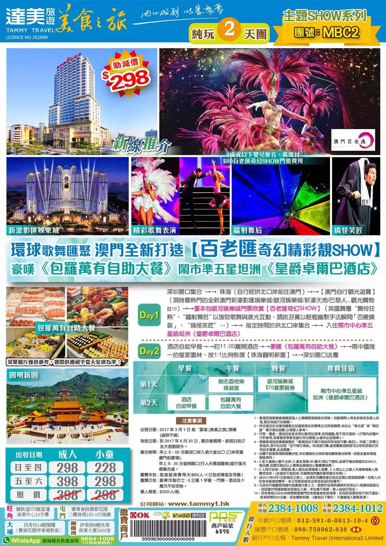 澳門精準(zhǔn)免費(fèi)大全，探索未來(lái)的預(yù)測(cè)與趨勢(shì)（2025展望），澳門精準(zhǔn)免費(fèi)大全，未來(lái)預(yù)測(cè)與趨勢(shì)展望（2025年展望）