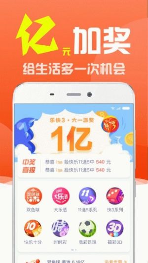 實(shí)時(shí)開獎(jiǎng)信息